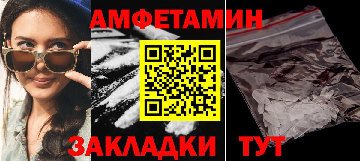 Amphetamine 97% Горно-Алтайск