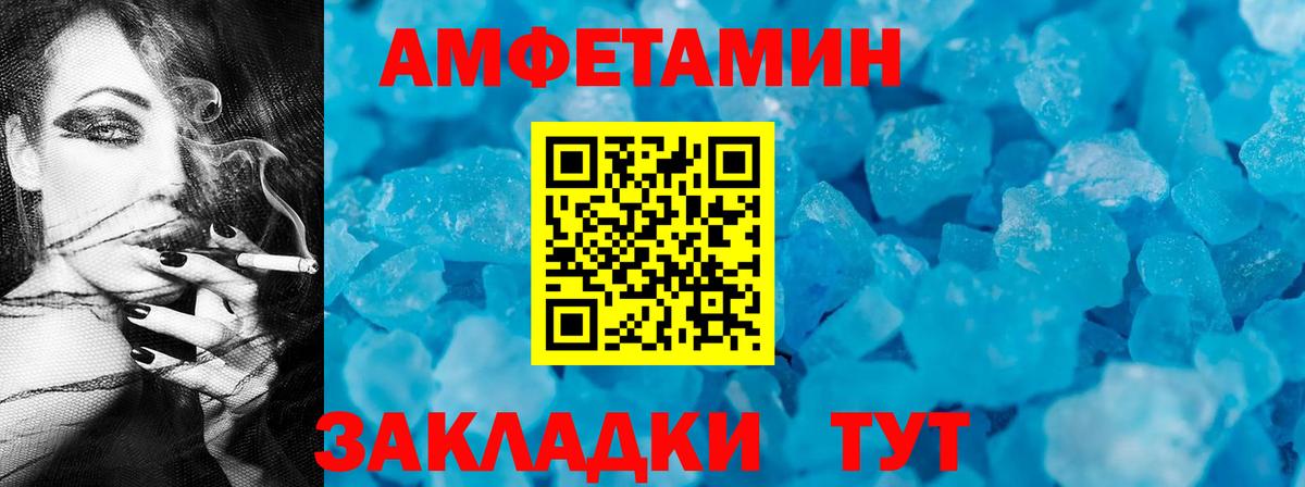 Горно-Алтайск  Амфетамин  АМФЕТАМИН  Вход с VPN  АМФ 97% 