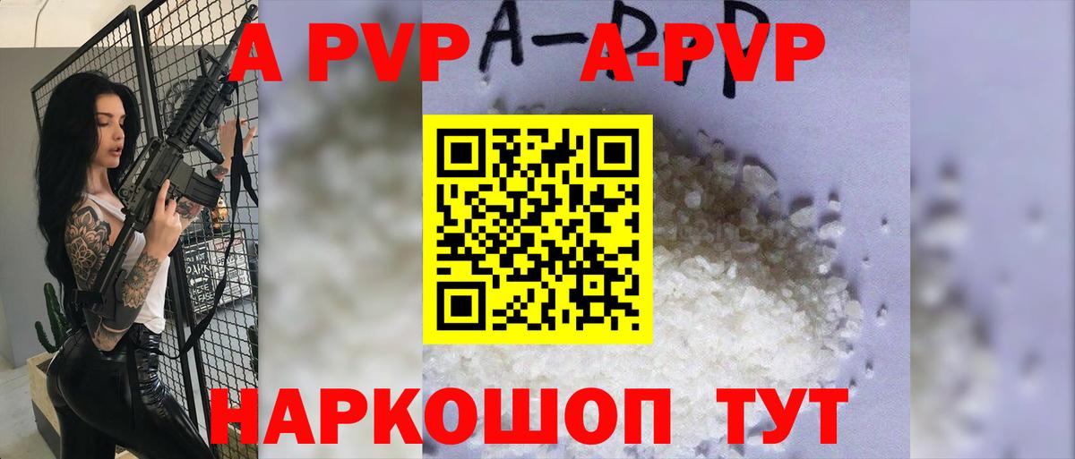 Alfa_PVP кристаллы Горно-Алтайск