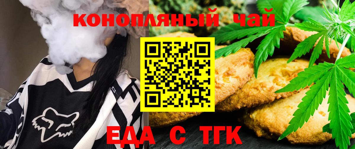 Canna-Cookies марихуана  Вход с VPN  Горно-Алтайск 