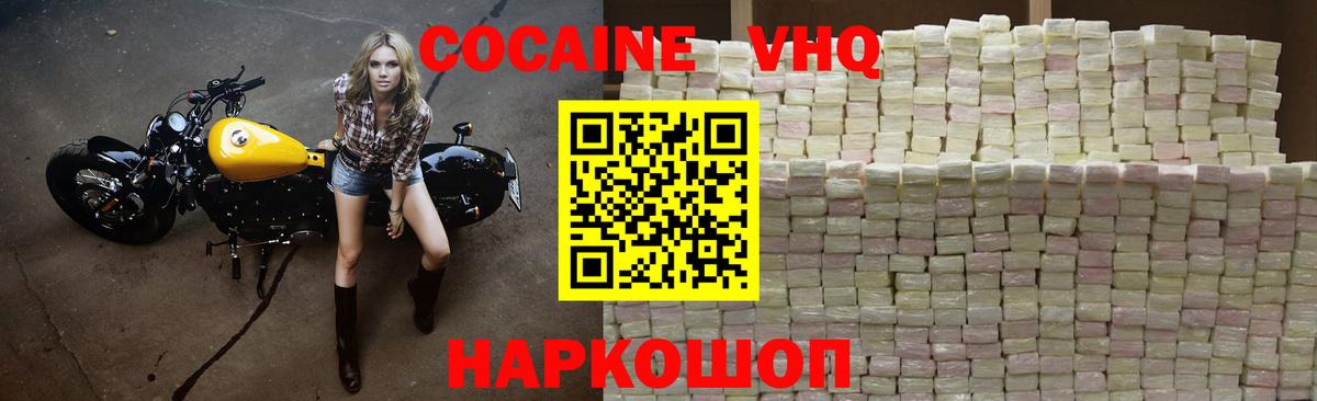 Cocaine Перу  Вход с VPN  Горно-Алтайск  Cocaine 97% 