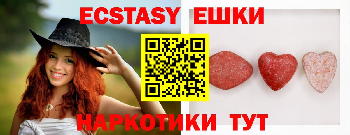 Горно-Алтайск  Ecstasy VHQ  Ecstasy  Ecstasy 99%  Вход с VPN 