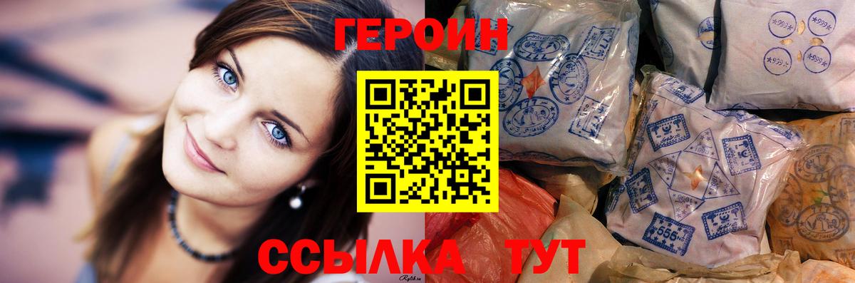 Героин Афган  Вход с VPN  Горно-Алтайск 