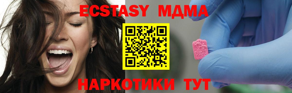MDMA Molly  Вход с VPN  MDMA молли  МДМА  Горно-Алтайск 