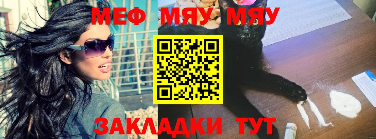 Меф мука Горно-Алтайск
