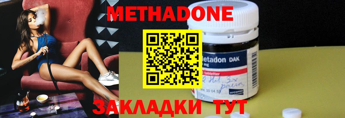 Горно-Алтайск  Метадон белоснежный  Вход с VPN 