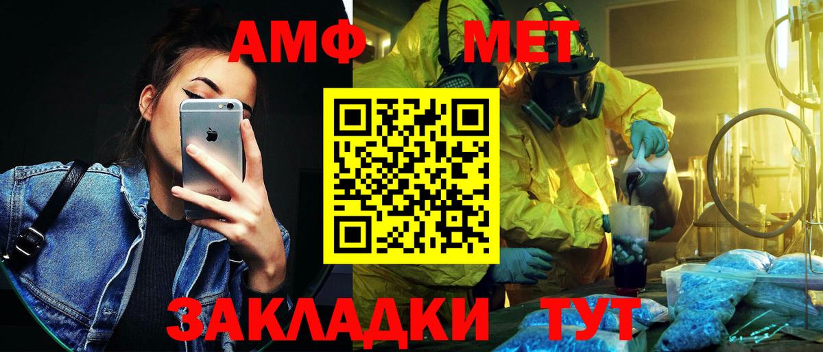 Горно-Алтайск  Метамфетамин кристалл  Вход с VPN 