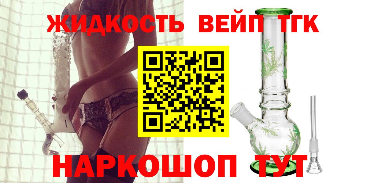 ТГК THC oil Горно-Алтайск
