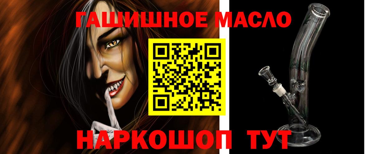 Горно-Алтайск  ТГК жижа  Дистиллят ТГК Wax  Вход с VPN 